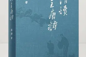 读创今日荐书｜宁为宇宙闲吟客，怕作乾坤窃禄人——读《清读全唐诗》图片