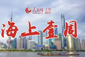 海上壹周︱中央督导组向上海反馈政法队伍教育整顿情况，李强赴宝山区调研图片