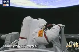 刘伯明：神七出舱时曾遇险情，哪怕牺牲也要展示国旗图片
