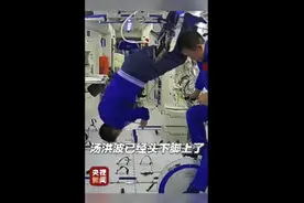 “天外吃播”汤洪波，“健身一哥”聂海胜图片