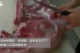 “左手刀鹏哥”演绎现代版庖丁解牛视频封面