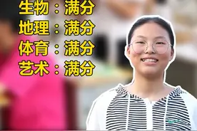 初三女生中考757分！8门满分视频封面