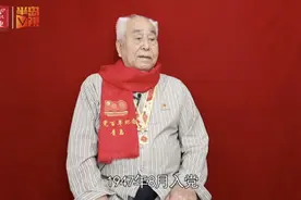 丹心一片 风华百年 | 95岁老党员张玉：松树林下秘密入党，解放青岛冲锋陷阵视频封面