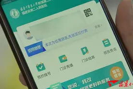 全国首个！福州率先落地"医保先诊疗、后付费、0结算"试点图片