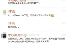 业内人士自曝中介行贿！大学生实习“付费内推”叫价数万元，还要签署“保密协议”图片