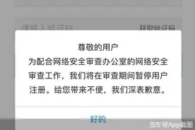 滴滴之后，BOSS直聘、运满满、货车帮被网络安全审查，用户：我的个人信息安全吗？图片