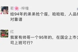 钱报官微留言区成大型相亲现场，杭州婚介所老板：年轻人要求五花八门，老年人只看重这一点图片