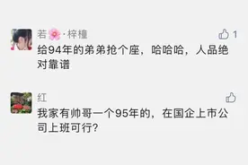 钱报官微留言区成大型相亲现场，杭州婚介所老板：年轻人要求五花八门，老年人只看重这一点图片
