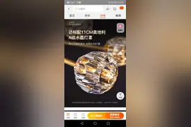 消费曝光台｜吊灯材质与宣传不符，天猫客服：不属于假一赔四图片