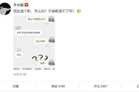 于小彤申请运费险需亲亲 网友：都是谐音惹的祸图片