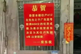 快评丨租户儿子考608分被免租4年，宣扬善举更要理解善意图片