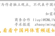 “德甲传奇”杨晨：欧洲“二级”联赛值得中国球员探索登陆图片