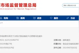 贵州馋解香食品开发有限公司油炸类食品再曝质量问题图片