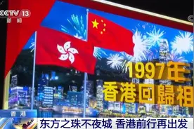 东方之珠不夜城 回归祖国24周年的香港前行再出发图片
