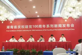 湖南省持续推进生态环境保护与治理图片
