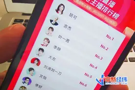 明星直播月入千万，越来越像遥远的传说图片