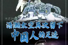 55岁再飞天，他的东北味“情话”亮了！13年前首次出舱一度遇险图片