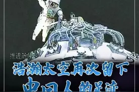 55岁再飞天，他的东北味“情话”亮了！13年前首次出舱一度遇险图片