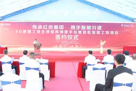 中交四航局携手广州电信共建“5G智慧工地全球指挥调度平台”图片