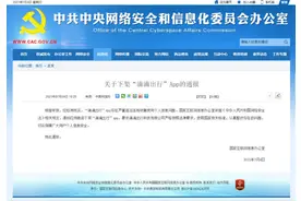 滴滴出行APP下架 市场反应：早该整顿图片
