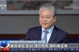 周柳军副署长接受中央广播电视总台采访实录图片