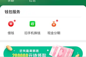 有多少App可以“轻松借钱”？图片