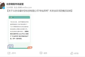 o!what平台上粉丝买朴灿烈周边未发货！所属公司被约谈图片