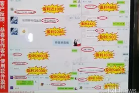 荐股公司大连华讯终止上市，公司及法人被限制消费图片