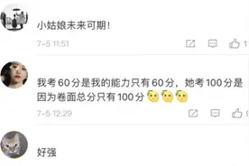 女生中考757分8门满分，“这就是世界的参差吗”图片