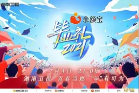 昨晚，6.7亿人为这台晚会鼓掌图片