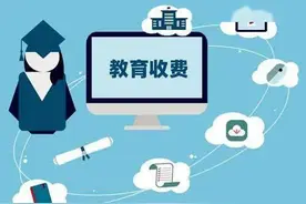 光明时评：严禁强制学生买平板电脑，早该如此了图片