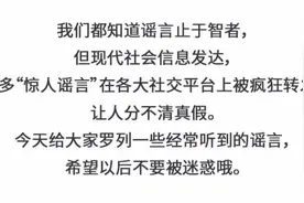 一图读懂：糖尿病12大谣言，大家别再相信了图片