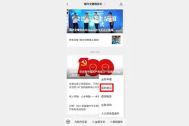 福州交警与您共享监控视频啦图片
