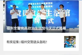 福州交警与您共享监控视频啦图片