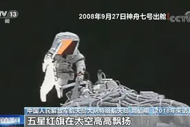 时隔13年再次出舱，不起眼的助力手柄背后有这样一个故事图片