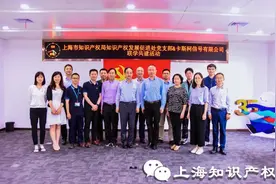 发展促进处与卡斯柯信号有限公司开展联学促学活动图片