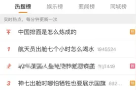 刘伯明出舱后喊了句东北话！跨越13年的对比视频刷屏…图片