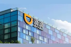 滴滴下架：平台经济该如何守住底线？图片