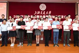 上海交大录取通知书是“紫气东来门”，“门匾”是锁也是校徽图片