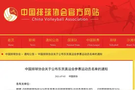 中国女排奥运名单公布图片