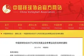 中国女排奥运名单公布，朱婷任队长图片