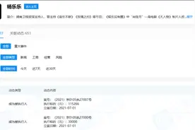 知名主持人杨乐乐被列为被执行人，涉案金额为145266元图片