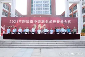 聊城2021年中等职业学校技能大赛在聊城高级财经职业学校举行图片