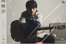 和陶峻汐来一次音乐中的对话，在夏日的广州图片