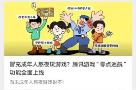 今起夜间再干这事必须刷脸！网友：切记穿衣服图片