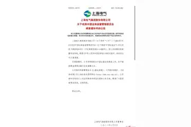 突发！600亿大白马被证监会立案调查！子公司疑似爆雷，最高损失达83亿？图片