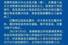 “敢动我的狗就弄死你孩子！”叫嚣“狗比人值钱”的女子被拘了图片