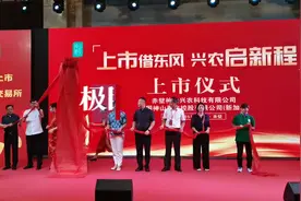 赤壁神山兴农“云敲钟”新交所！国内第一家猕猴桃产业公司在新加坡挂牌上市图片