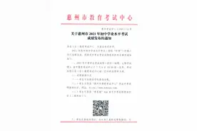 惠州中考成绩7月6日10时公布！对成绩有疑问可申请复查图片