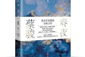 蔡骏：在中国的文学谱系中，上海叙事是非常重要的一部分图片